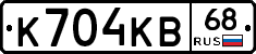 К704КВ68 - 