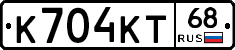К704КТ68 - 