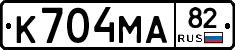 К704МА82 - 