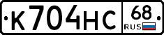 К704НС68 - 