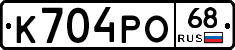 К704РО68 - 