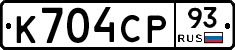 К704СР93 - 