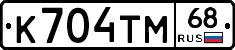 К704ТМ68 - 