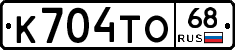 К704ТО68 - 