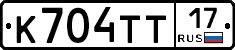К704ТТ17 - 
