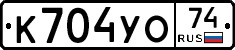 К704УО74 - 