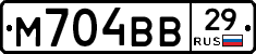 М704ВВ29 - 