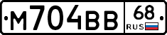 М704ВВ68 - 
