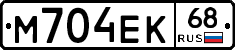 М704ЕК68 - 
