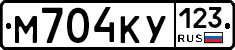 М704КУ123 - 