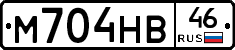 М704НВ46 - 