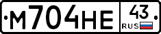 М704НЕ43 - 