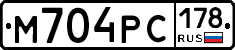 М704РС178 - 