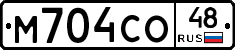 М704СО48 - 