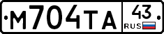 М704ТА43 - 