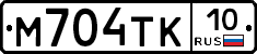 М704ТК10 - 