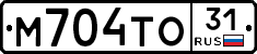 М704ТО31 - 