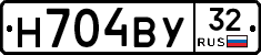 Н704ВУ32 - 