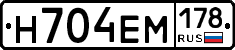 Н704ЕМ178 - 