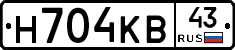 Н704КВ43 - 