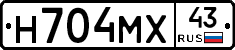 Н704МХ43 - 