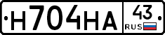 Н704НА43 - 
