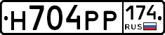 Н704РР174 - 