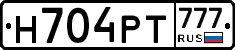 Н704РТ777 - 