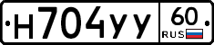 Н704УУ60 - 