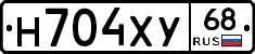 Н704ХУ68 - 