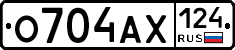 О704АХ124 - 