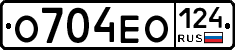 О704ЕО124 - 