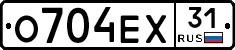 О704ЕХ31 - 