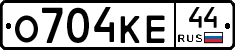 О704КЕ44 - 