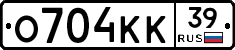 О704КК39 - 