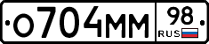 О704ММ98 - 