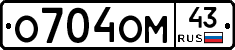 О704ОМ43 - 