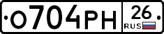 О704РН26 - 