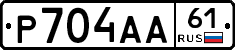 Р704АА61 - 