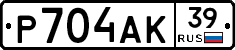 Р704АК39 - 