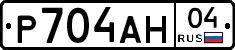 Р704АН04 - 