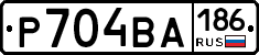 Р704ВА186 - 