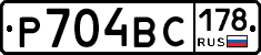 Р704ВС178 - 