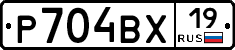 Р704ВХ19 - 