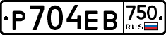 Р704ЕВ750 - 