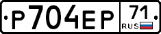 Р704ЕР71 - 