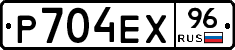 Р704ЕХ96 - 