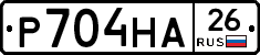 Р704НА26 - 