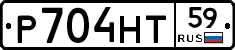 Р704НТ59 - 