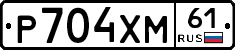 Р704ХМ61 - 